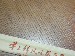 -掌上鲜(南顺城街店)