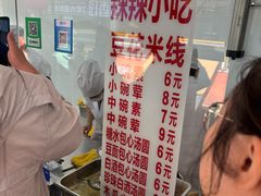 -辣辣小吃豆花米线(大观篆新农贸市场店)
