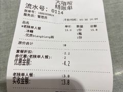 -大嘻咹biangbiang面(历史博物馆店)