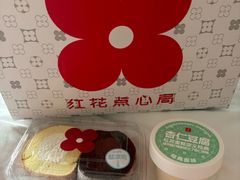 -红花点心局(护国寺店)