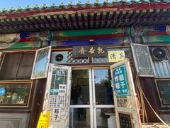 -李小老烧饼(常营民族家园店)