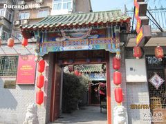 -北京阅微庄四合院文化特色酒店