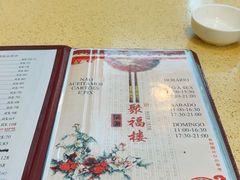 -聚福海鲜楼