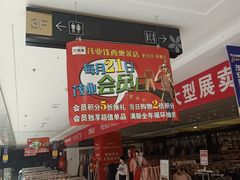 -茂业铁西奥莱店