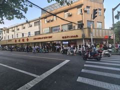 -新川饮食(新川小区店)