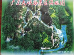 -广东大峡谷