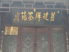 -铁道游击队纪念馆