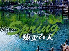 -九如山休闲旅游度假区