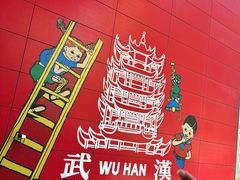 -武汉荟聚