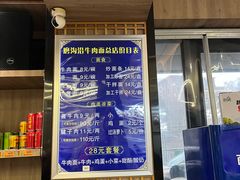 -清真磨沟沿老字号牛肉面(总店)