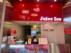 -南澳岛打卡果汁冰公司