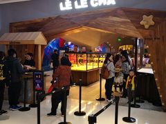 等位区-LELECHA乐乐茶(上海五角场万达广场店)