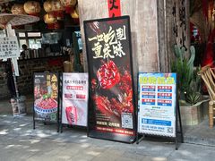 -周小明火锅(黑金冠社区店)