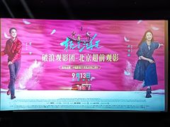 -CGV星星影城(颐堤港ScreenX店)