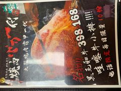 -大阪烧肉BAKA一代(十亩地店)