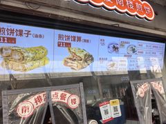 -南楼煎饼(滨江道店)
