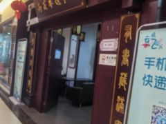 -湖南雨花非遗馆