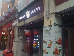 -武汉冠生園(吉庆街店)
