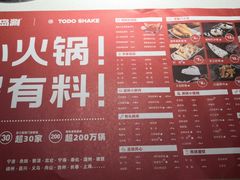 -汤岛涮小火锅(温州龙湾万达店)