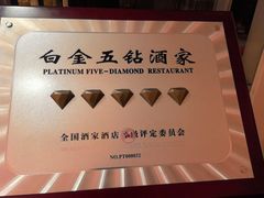 -苏州吴中白金汉爵大酒店