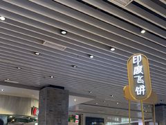 -食代馆(深业上城店)