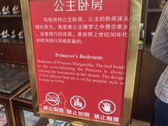 -公主楼