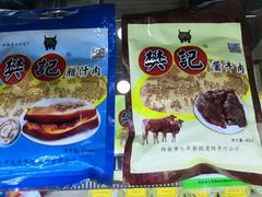 -樊记腊汁肉(竹笆市总店)
