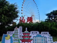 -汕头星城湾欢乐世界