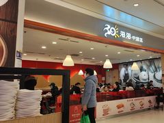 -阳阳中国饭(龙湖大兴天街)