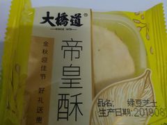 -大桥道糕点食品店(津塘路店)