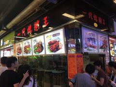 -一代烤翅王(大汉口店)