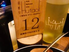 -胡桐里音乐酒馆(孝南店)