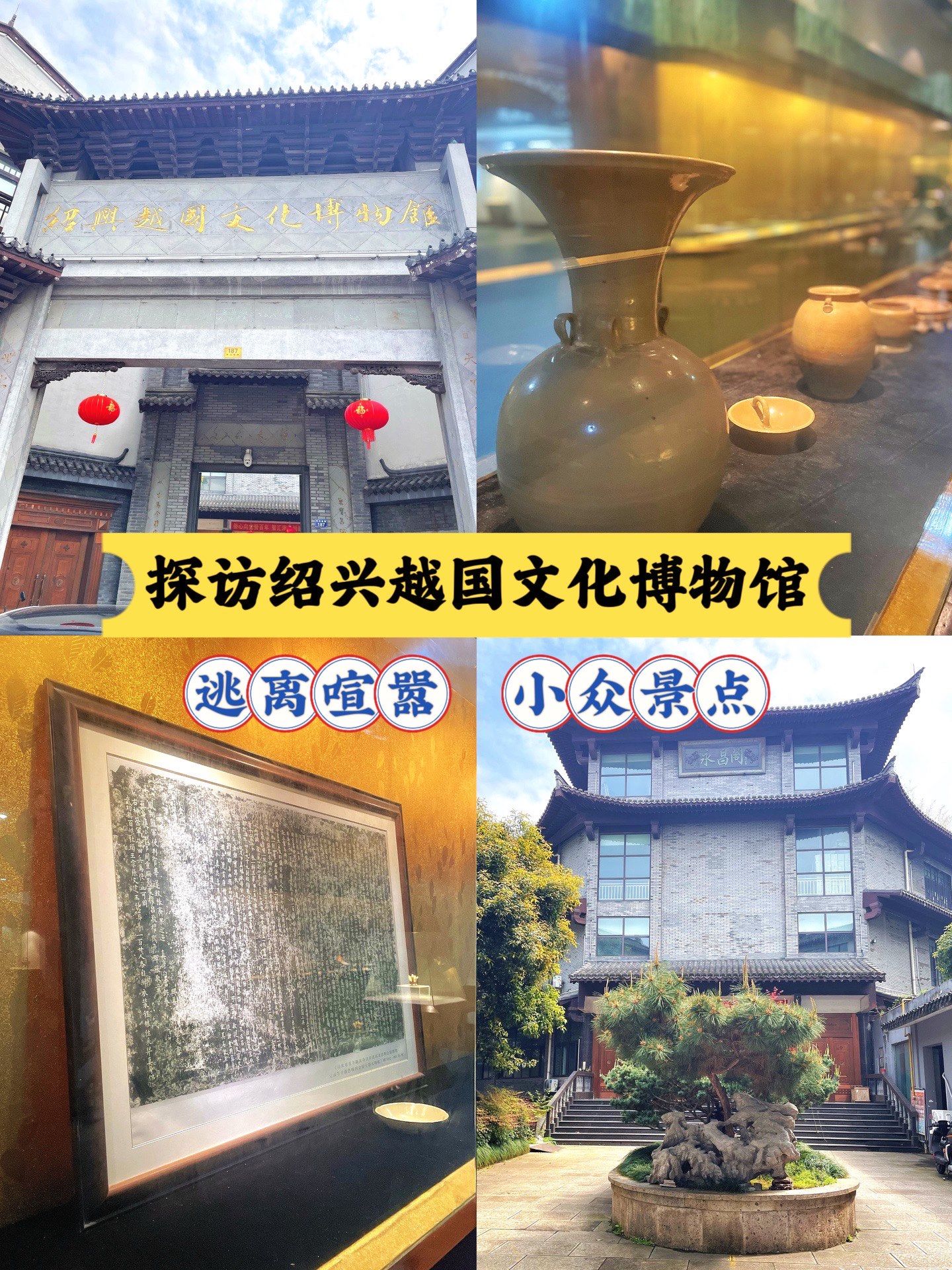 逃离喧嚣 小众景点:探访绍兴越国文化博物馆97