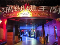 -太平洋海底世界