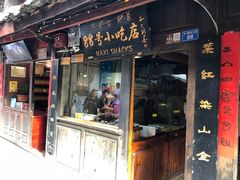 门面-88号小吃店·经典云南菜·地道纳西美食