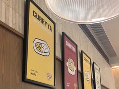-CURRY YA 熟成咖哩專門店(深圳湾万象城店)