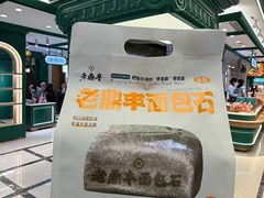 -老鼎丰(靖宇街总店)