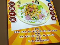 -汕味十足·汕尾特色小吃(海珠店)