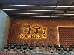 -好友缘家宴(青山路店)