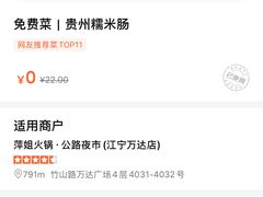 -万达广场(南京江宁店)