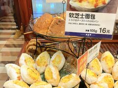 -都恩客(高岛屋百货店)