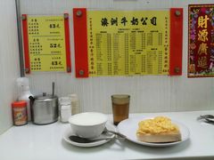 -澳洲牛奶公司(佐敦店)