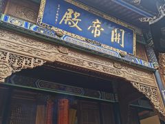 -关岳庙
