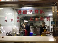 -马三洋芋片(兰州总店)