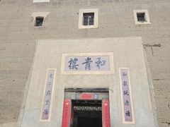 -福建土楼（南靖）云水谣景区-和贵楼