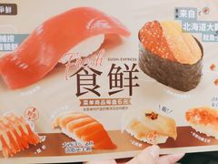 -争鲜回转寿司(通州万达店)