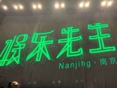 -南京奥林匹克体育中心-体育馆