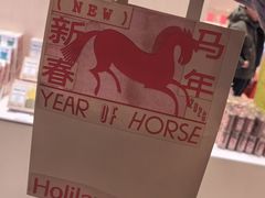 -好利来(梅江永旺店)