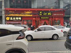 -蔡林记(黄鹤楼店)