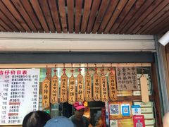 -阿吉仔(大元路店)